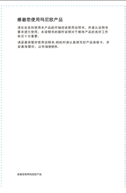 malio 玛尼欧PA.2G-S陶瓷